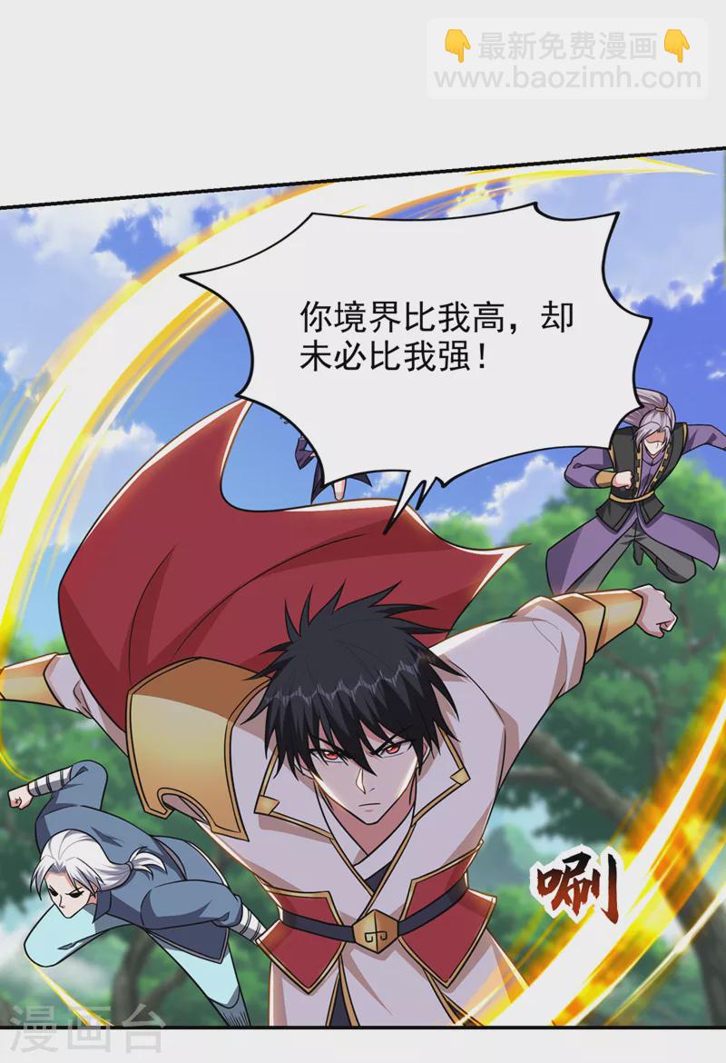 第359话 谁敢动我兄弟！-第362话