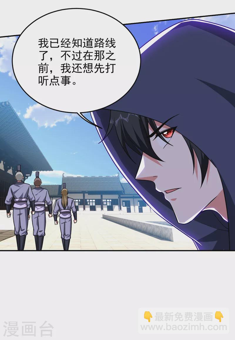 第359话 谁敢动我兄弟！-第362话