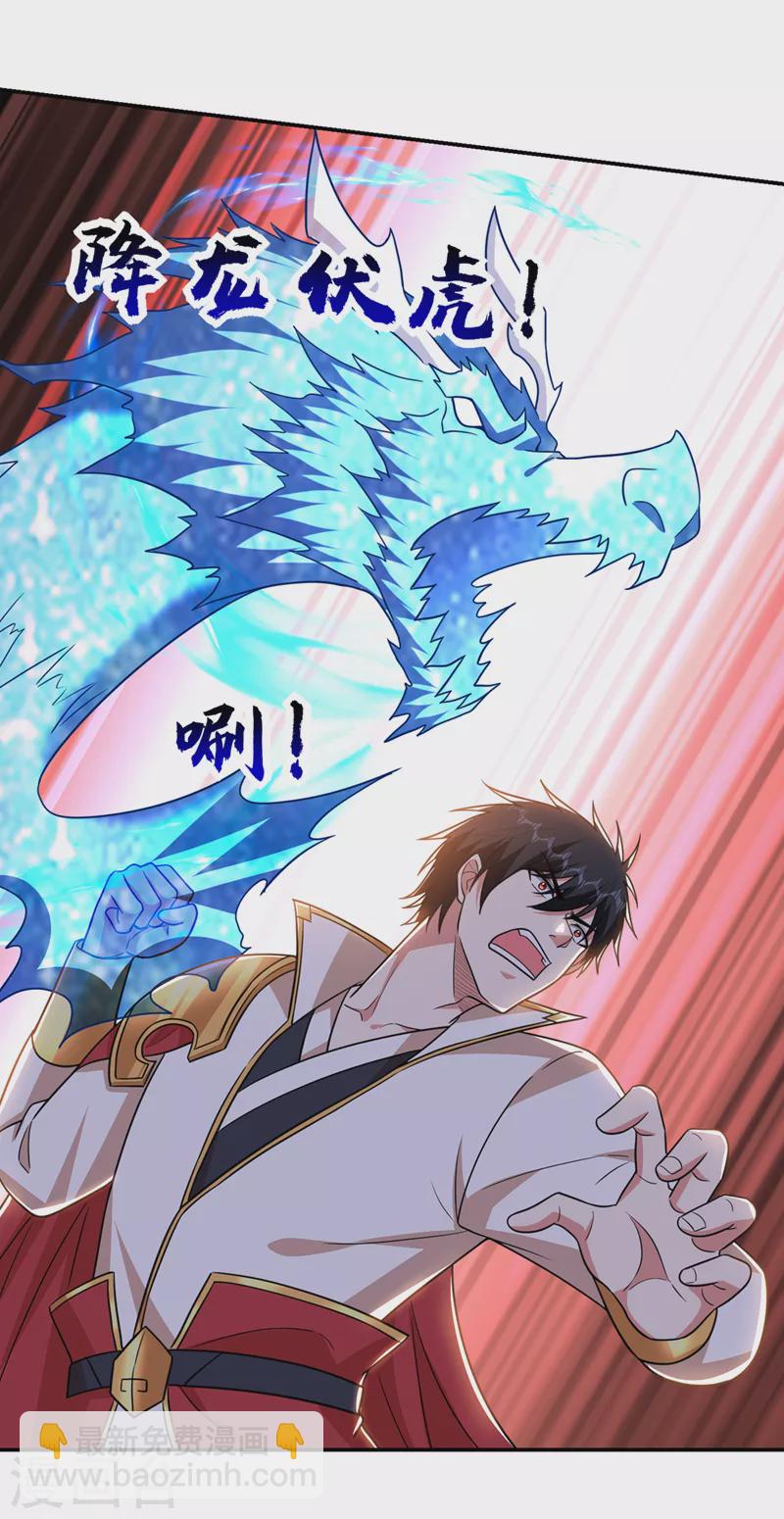 第359话 谁敢动我兄弟！-第362话