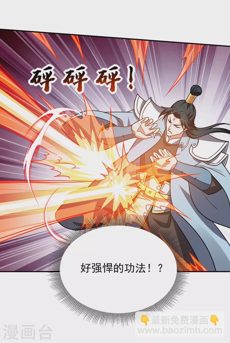 第359话 谁敢动我兄弟！-第362话