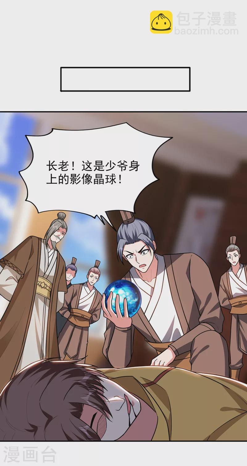 第359话 谁敢动我兄弟！-第362话