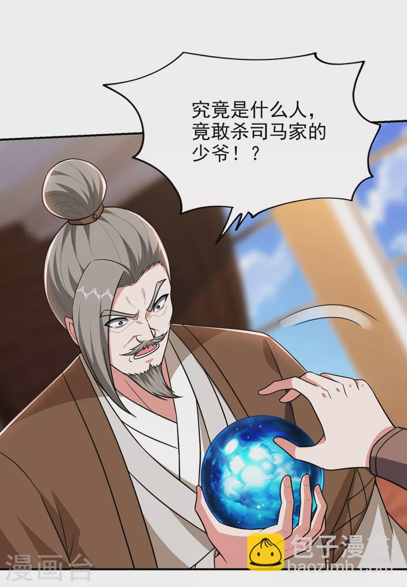 第359话 谁敢动我兄弟！-第362话