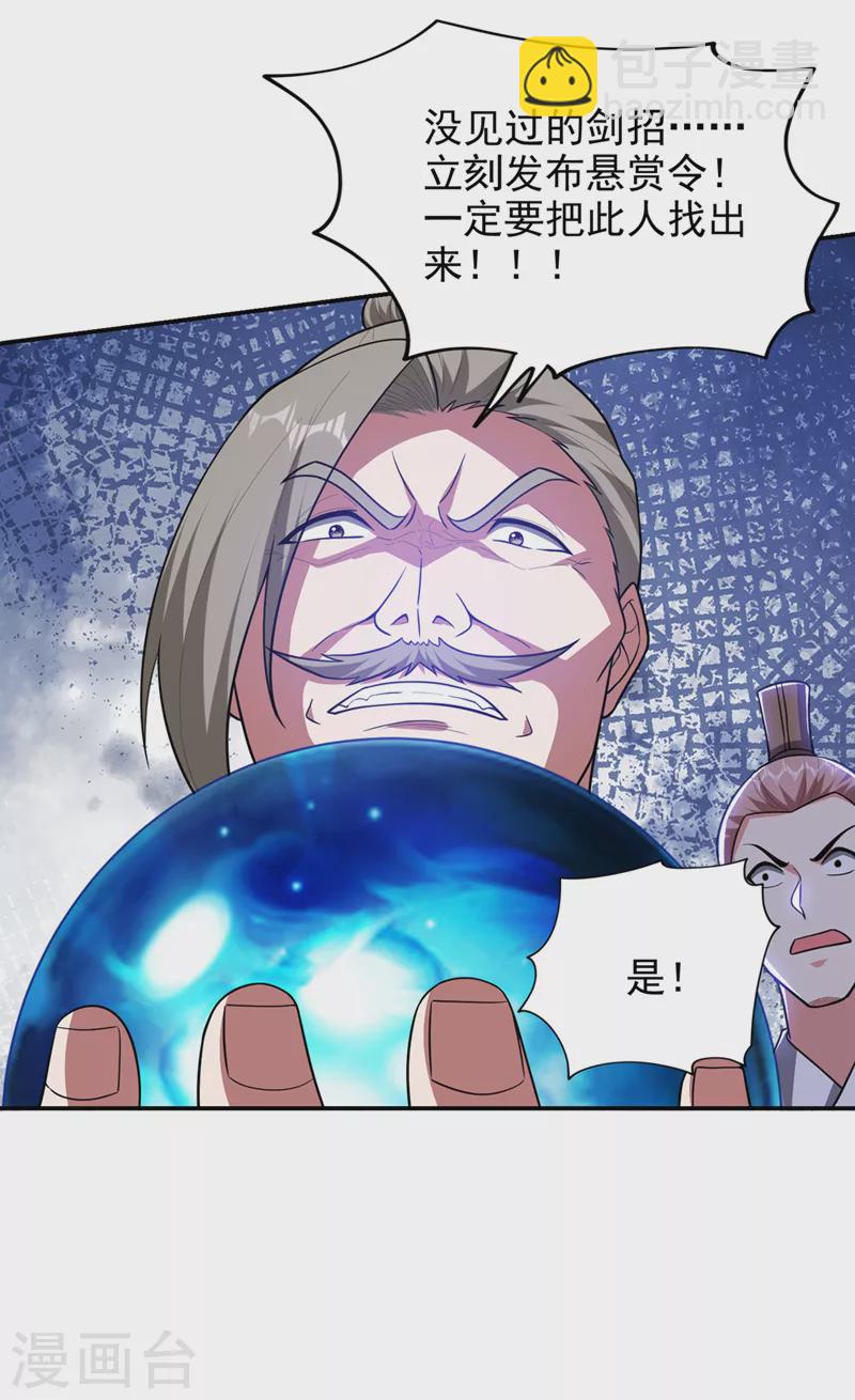 第359话 谁敢动我兄弟！-第362话