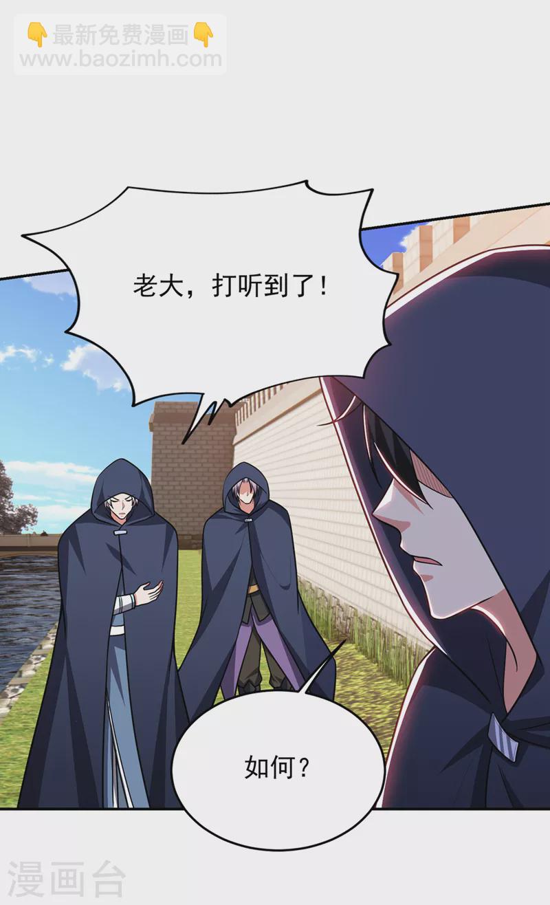 第359话 谁敢动我兄弟！-第362话