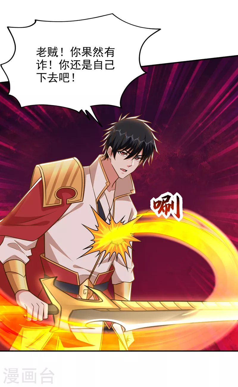 第361话 我们被通缉了？！-第364话