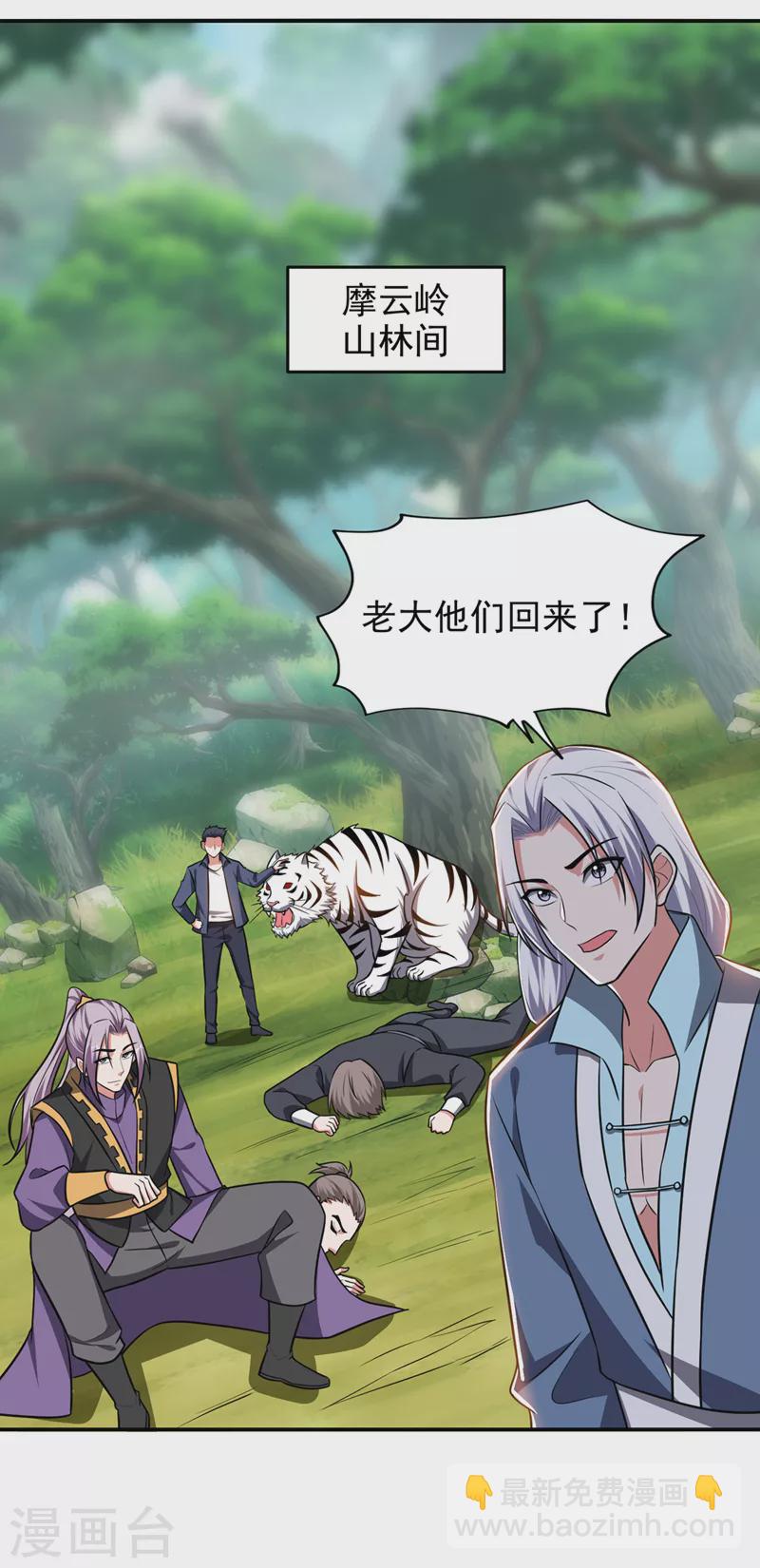 第361话 我们被通缉了？！-第364话