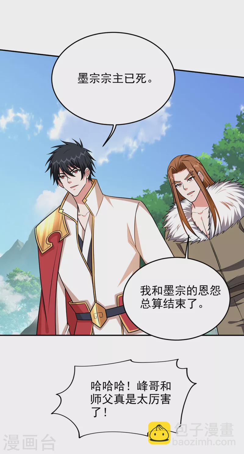 第361话 我们被通缉了？！-第364话