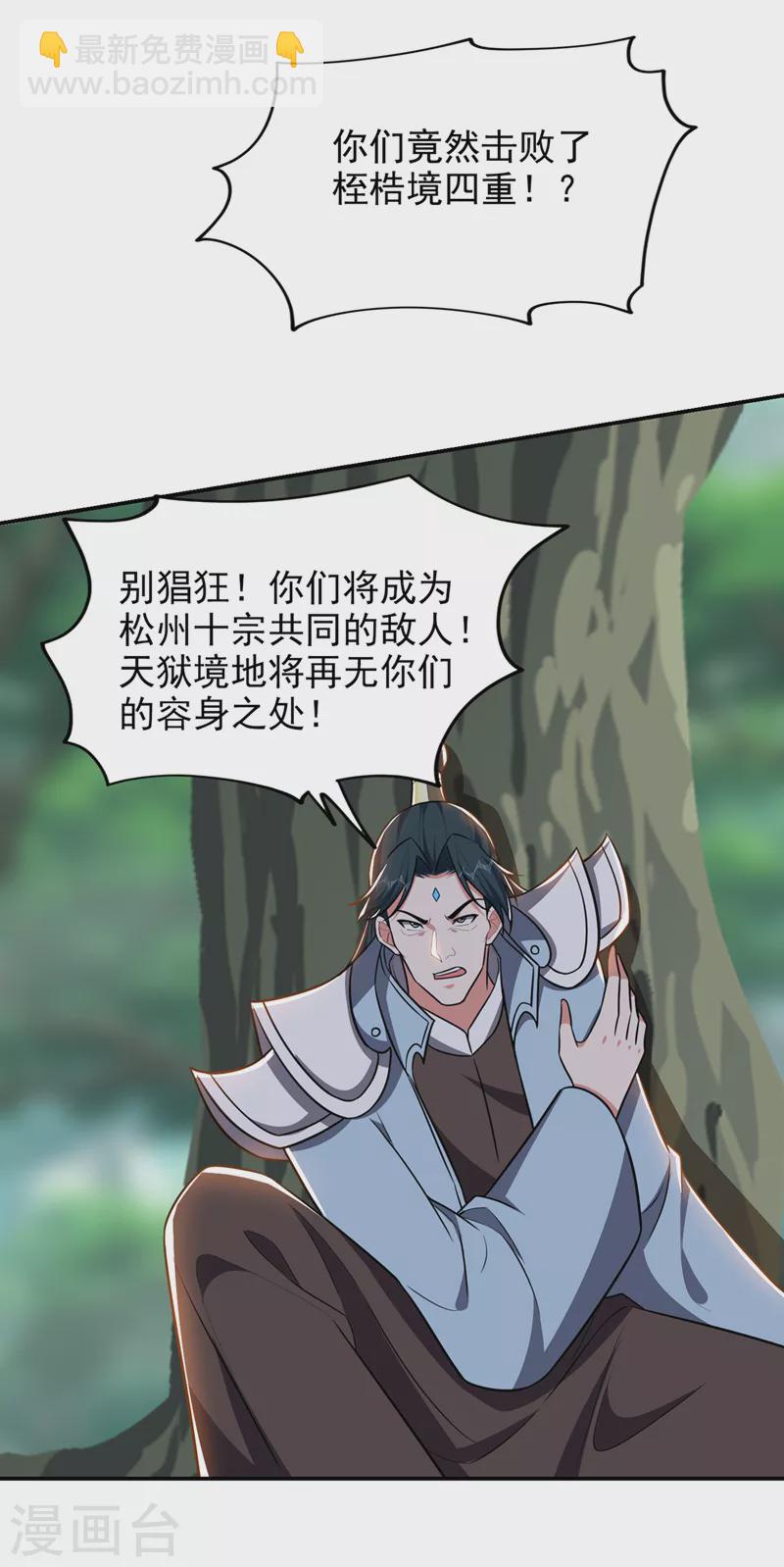 第361话 我们被通缉了？！-第364话