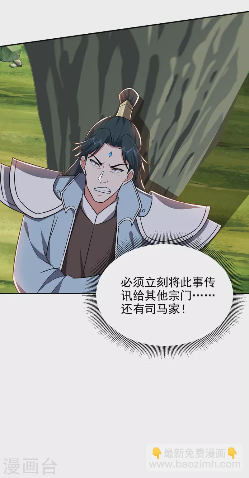 第361话 我们被通缉了？！-第364话