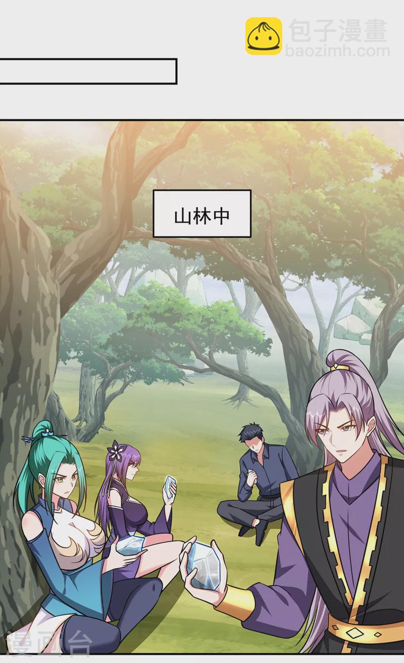 第361话 我们被通缉了？！-第364话