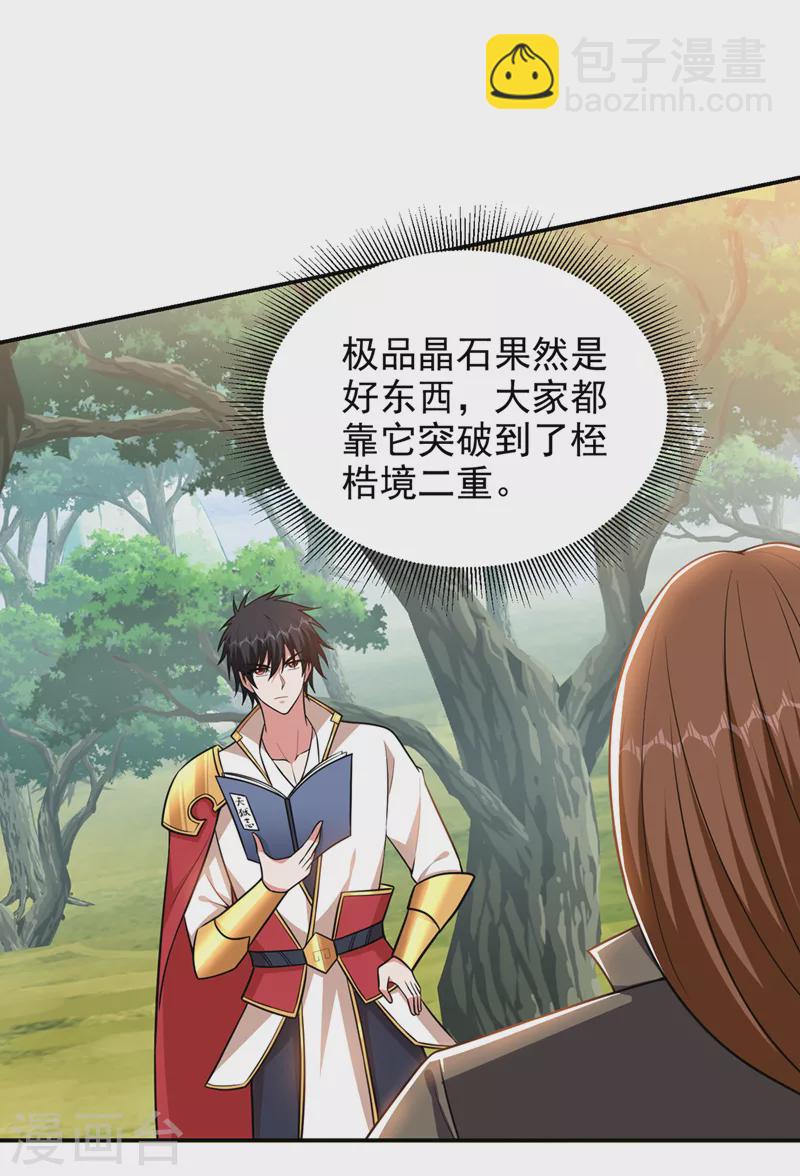 第361话 我们被通缉了？！-第364话