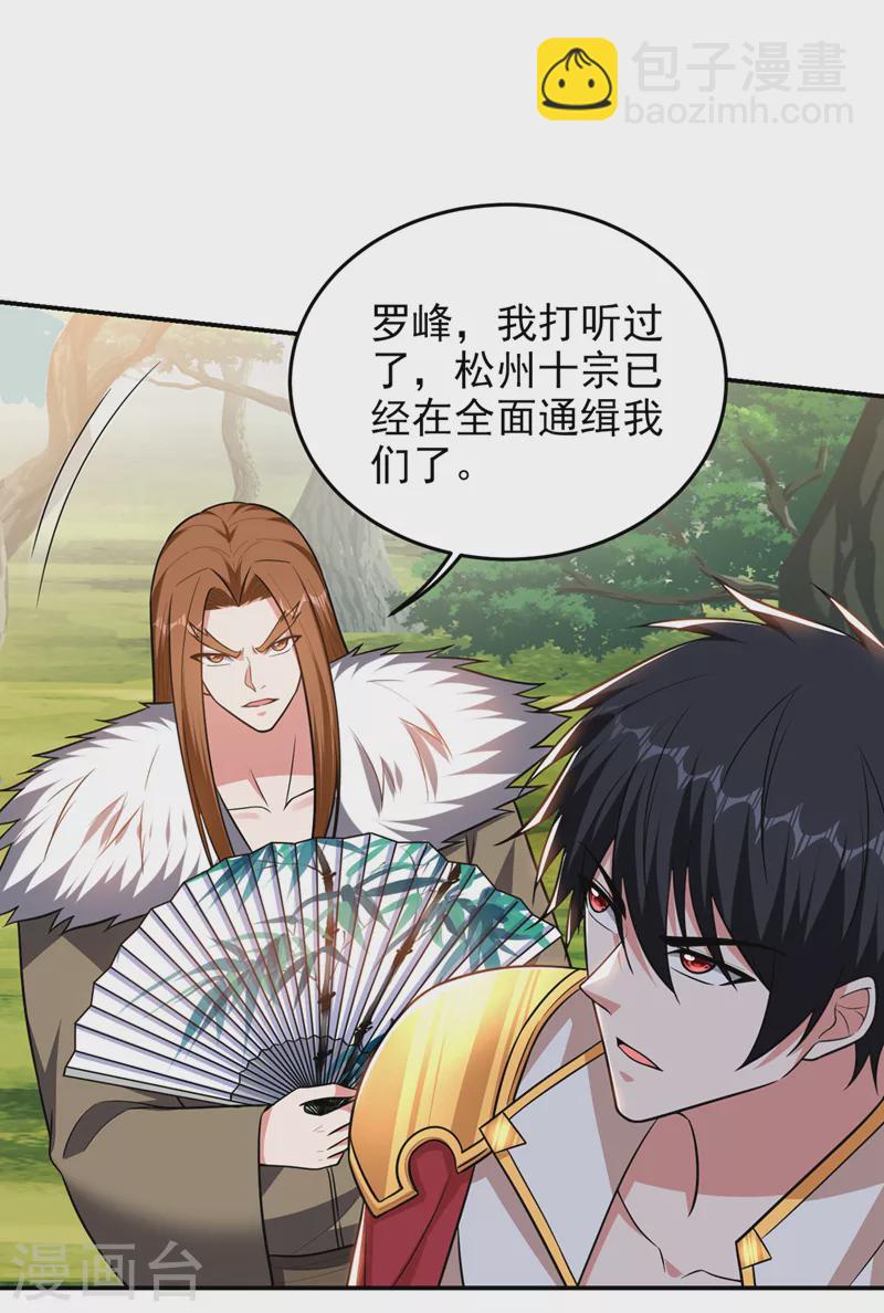 第361话 我们被通缉了？！-第364话