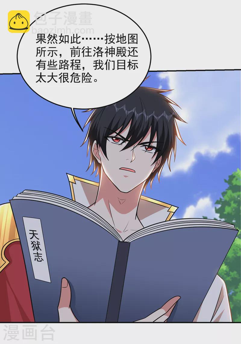 第361话 我们被通缉了？！-第364话