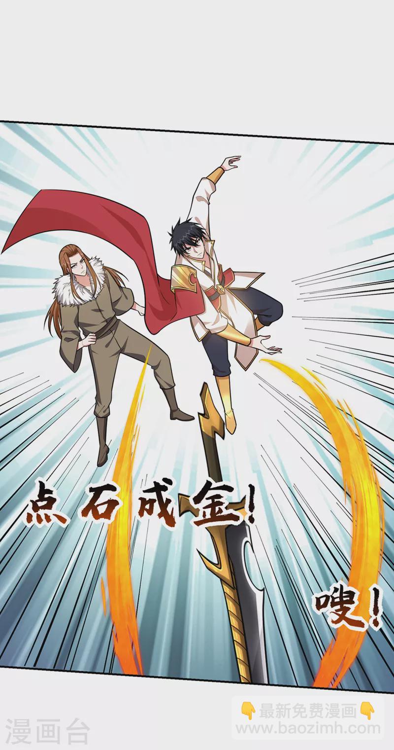 第361话 我们被通缉了？！-第364话