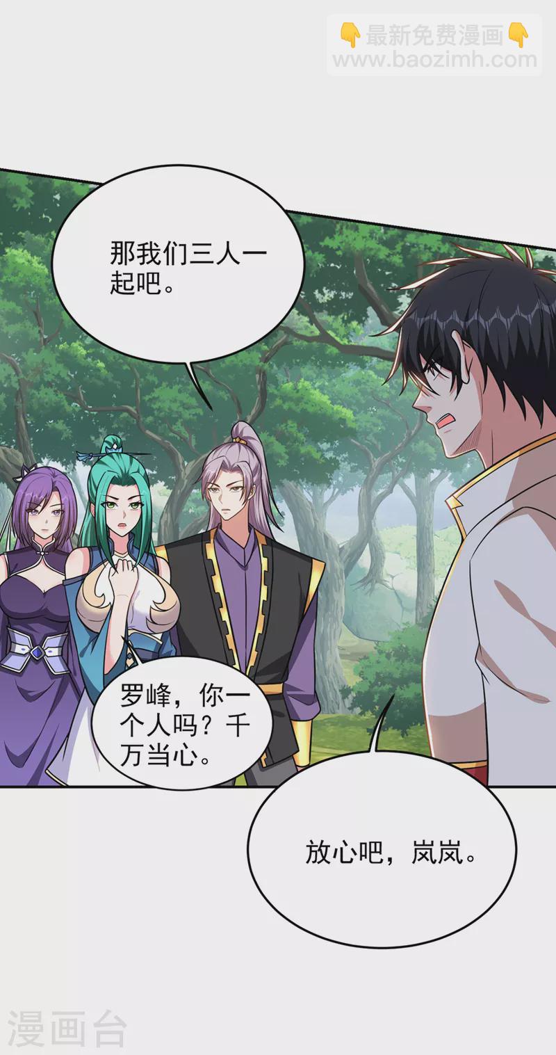 第361话 我们被通缉了？！-第364话