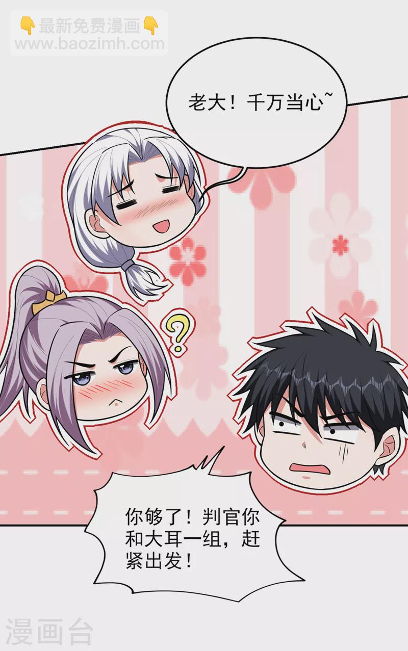 第361话 我们被通缉了？！-第364话