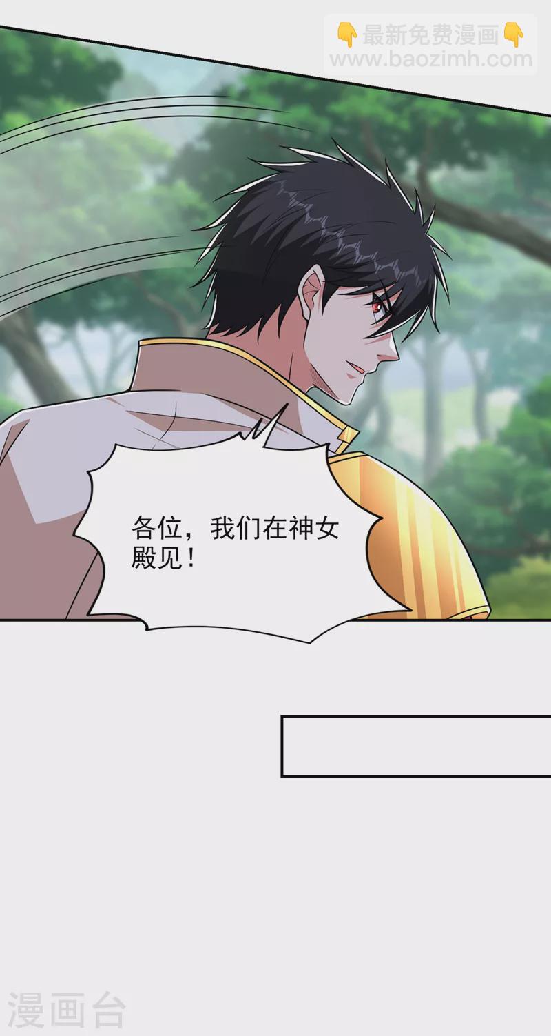 第361话 我们被通缉了？！-第364话