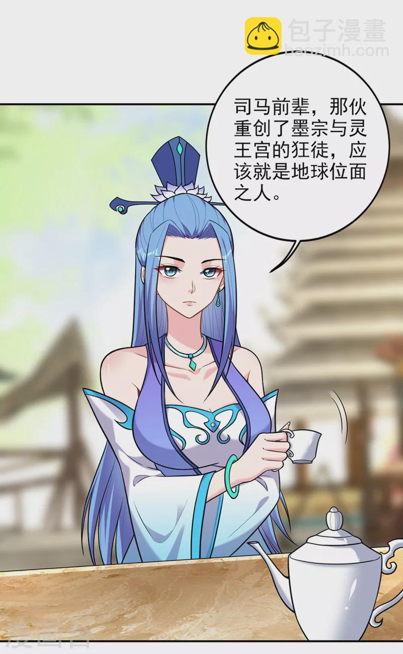 第361话 我们被通缉了？！-第364话