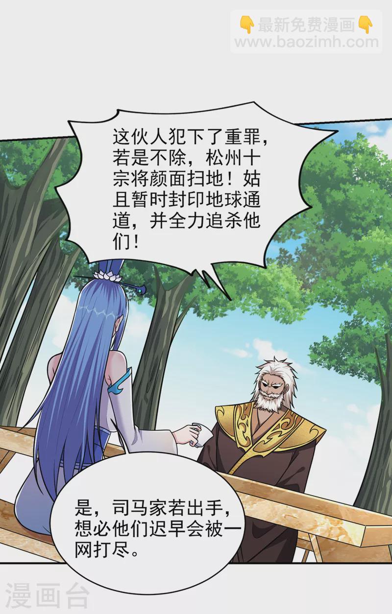 第361话 我们被通缉了？！-第364话