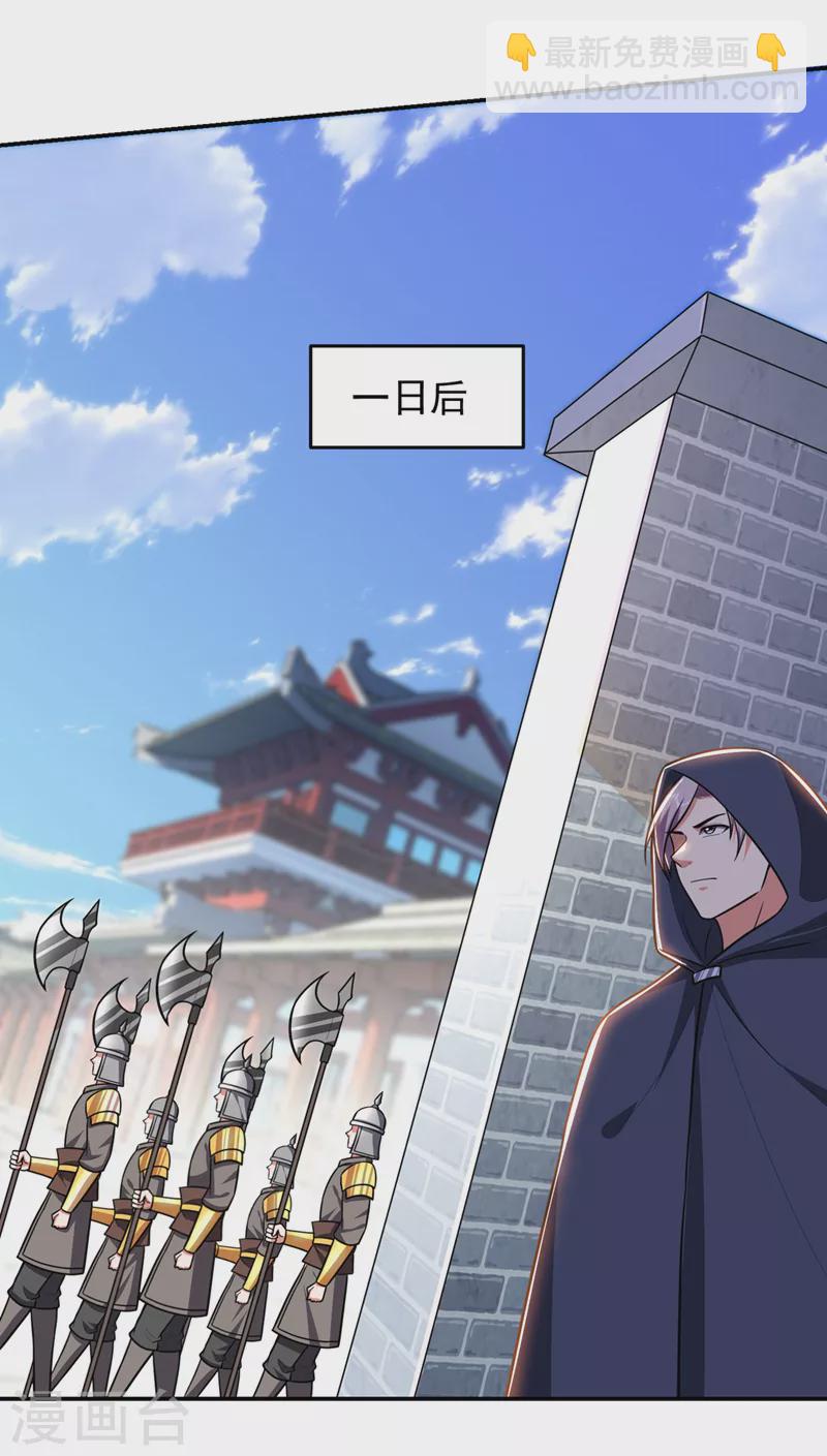 第361话 我们被通缉了？！-第364话