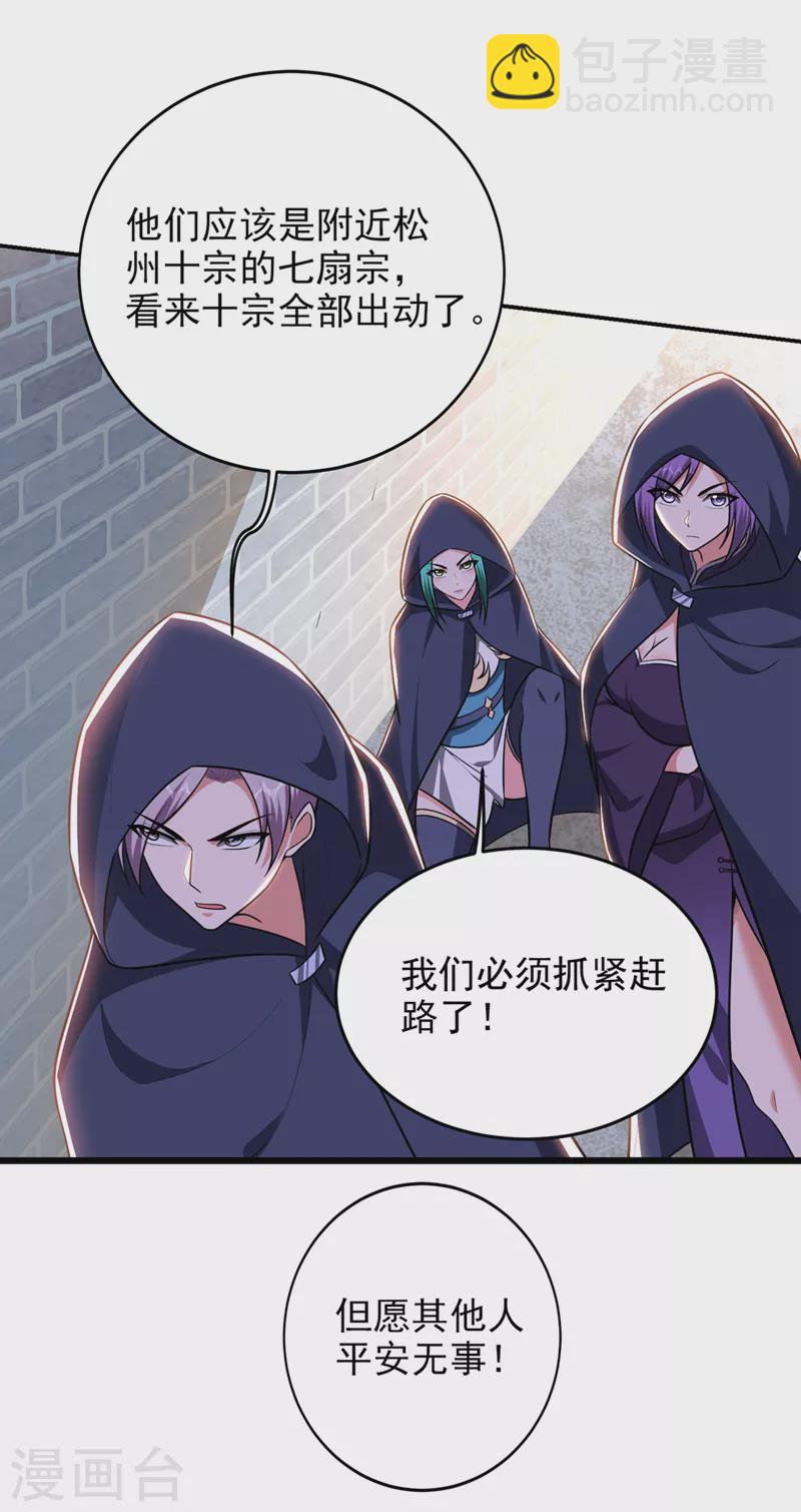 第361话 我们被通缉了？！-第364话