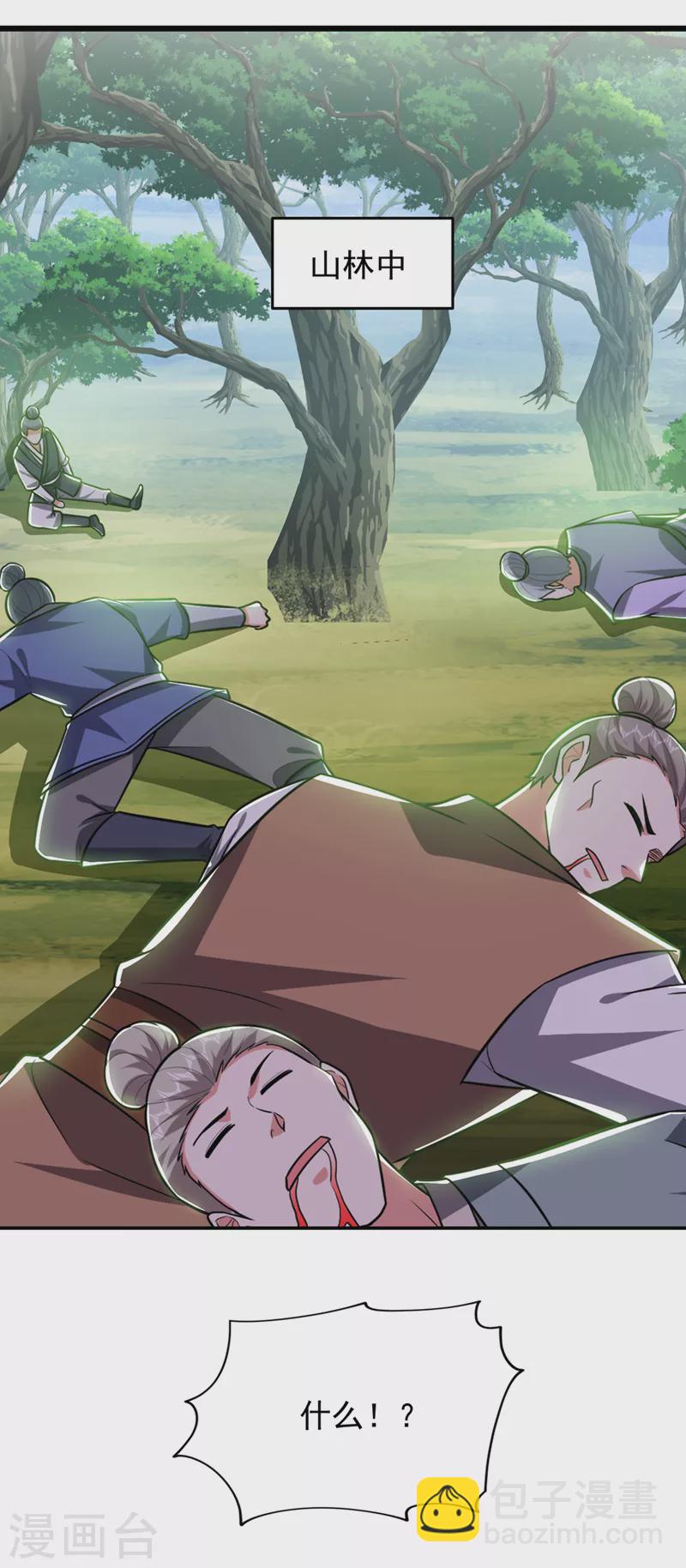 第361话 我们被通缉了？！-第364话