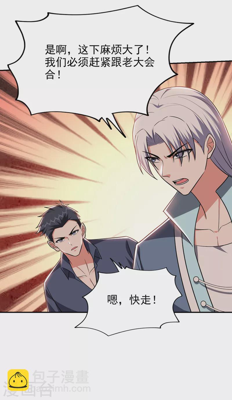 第361话 我们被通缉了？！-第364话