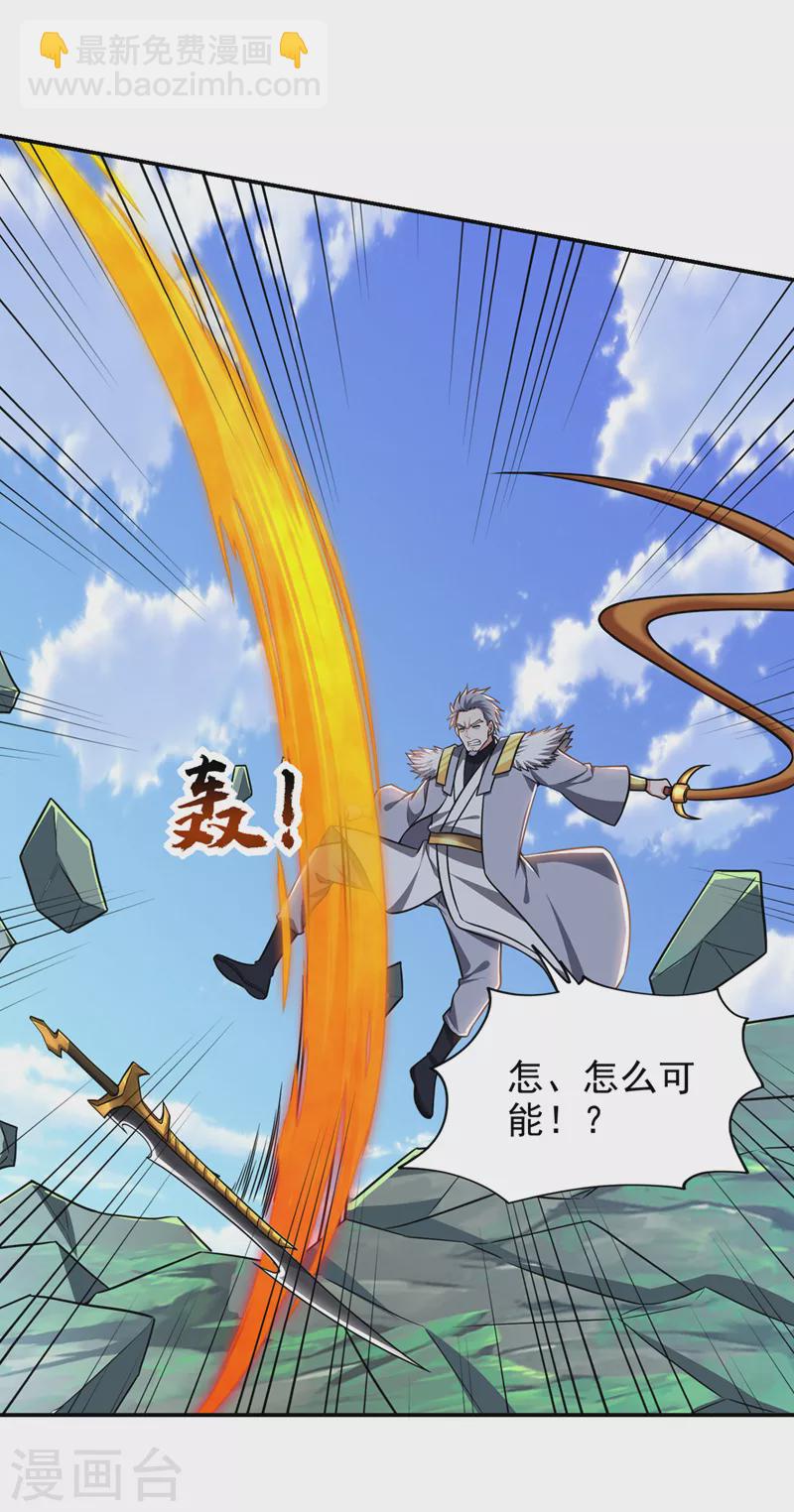 第361话 我们被通缉了？！-第364话