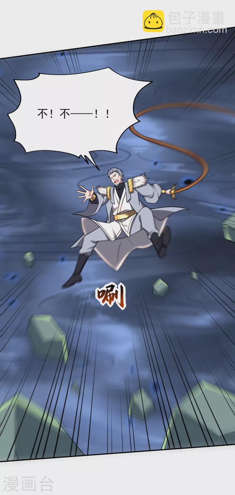 第361话 我们被通缉了？！-第364话