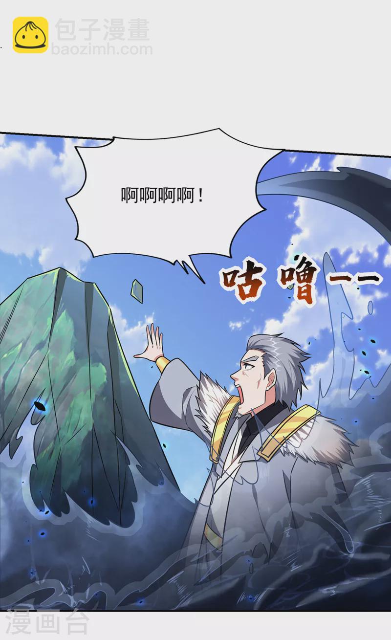 第361话 我们被通缉了？！-第364话