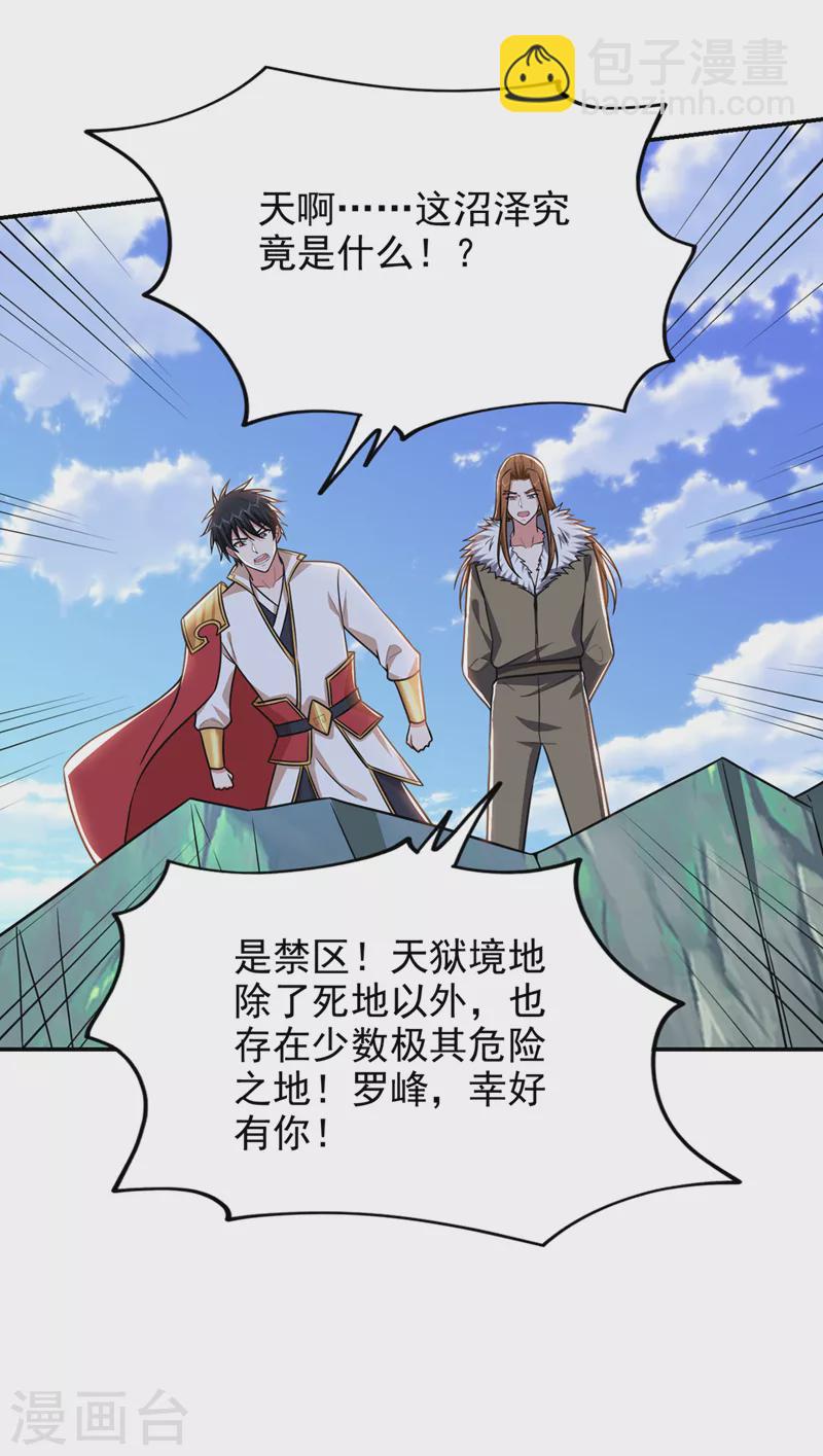 第361话 我们被通缉了？！-第364话