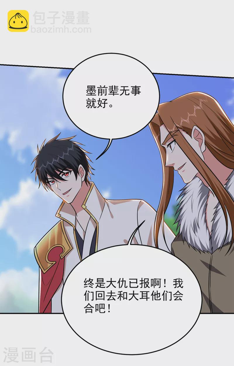 第361话 我们被通缉了？！-第364话