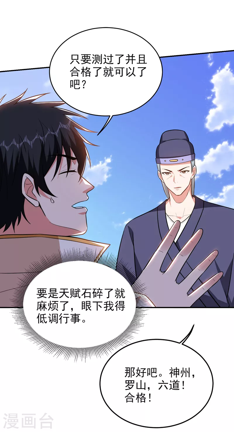 第363话 第一轮淘汰赛-第366话