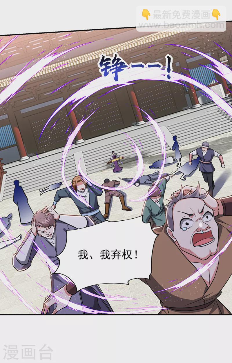 第363话 第一轮淘汰赛-第366话