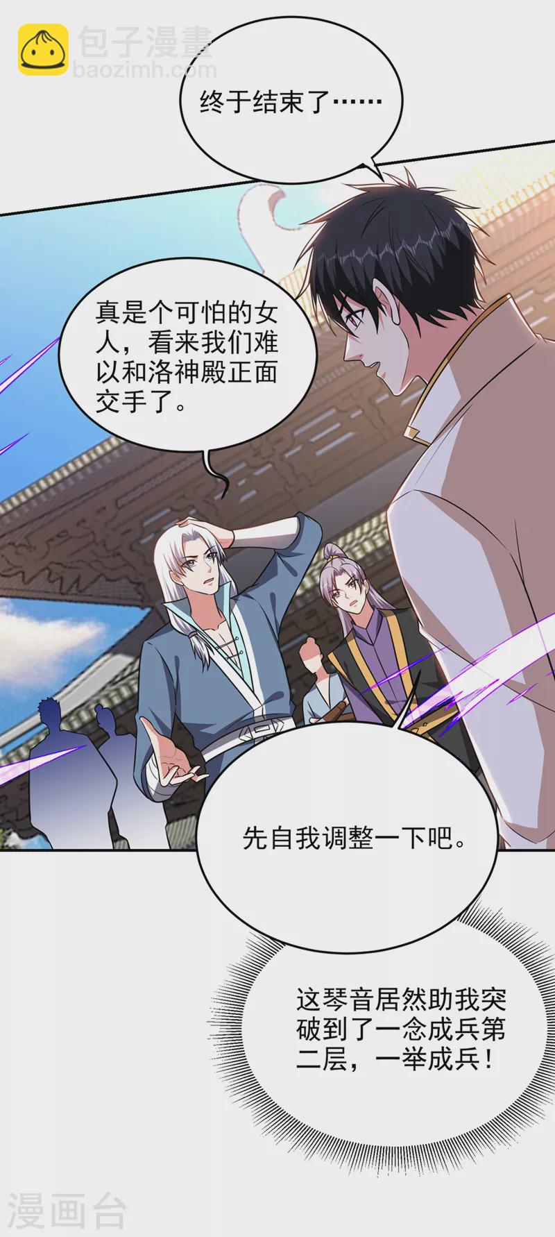 第363话 第一轮淘汰赛-第366话