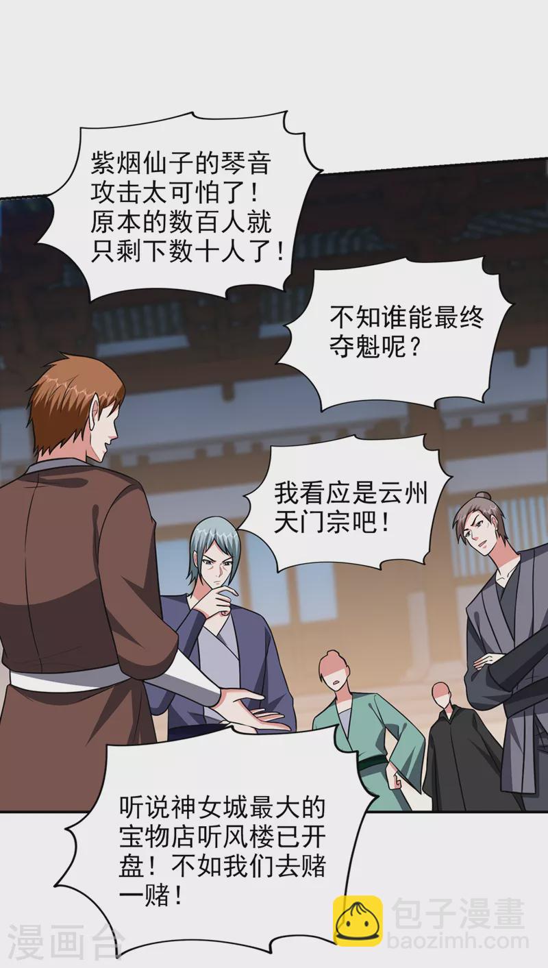 第363话 第一轮淘汰赛-第366话