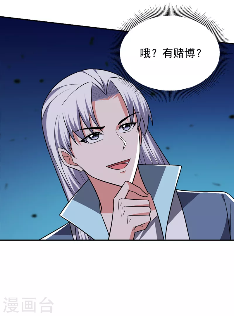 第363话 第一轮淘汰赛-第366话