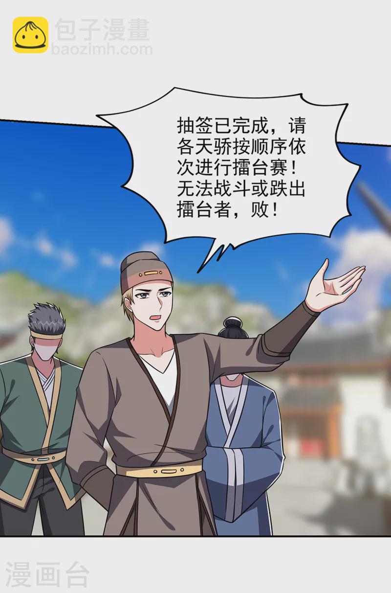 第363话 第一轮淘汰赛-第366话