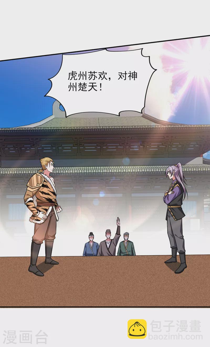 第363话 第一轮淘汰赛-第366话