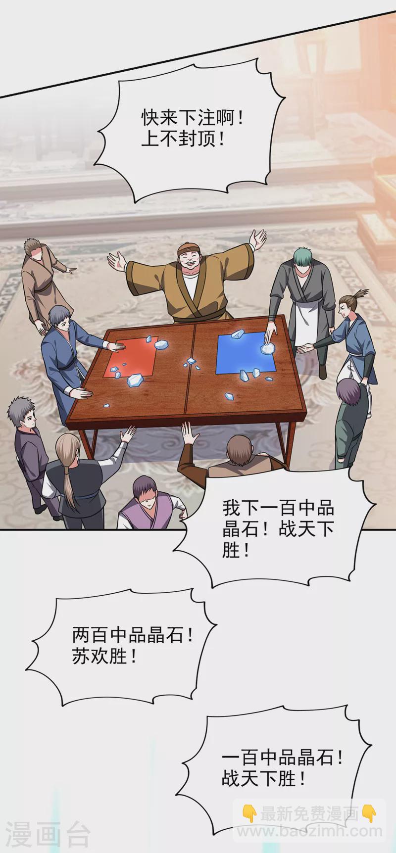 第363话 第一轮淘汰赛-第366话