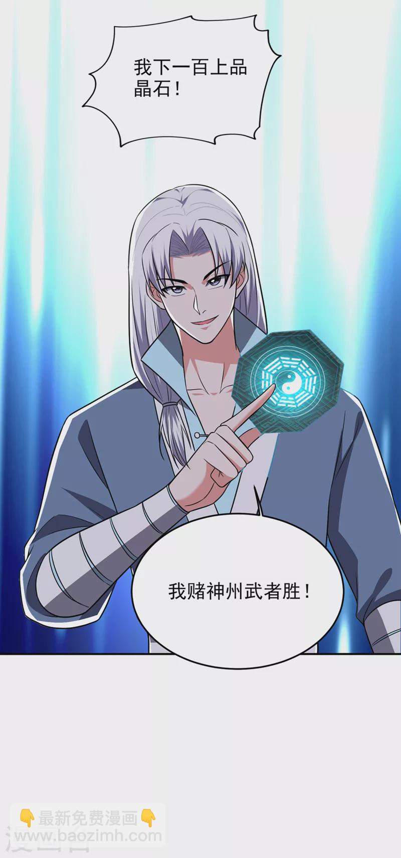 第363话 第一轮淘汰赛-第366话