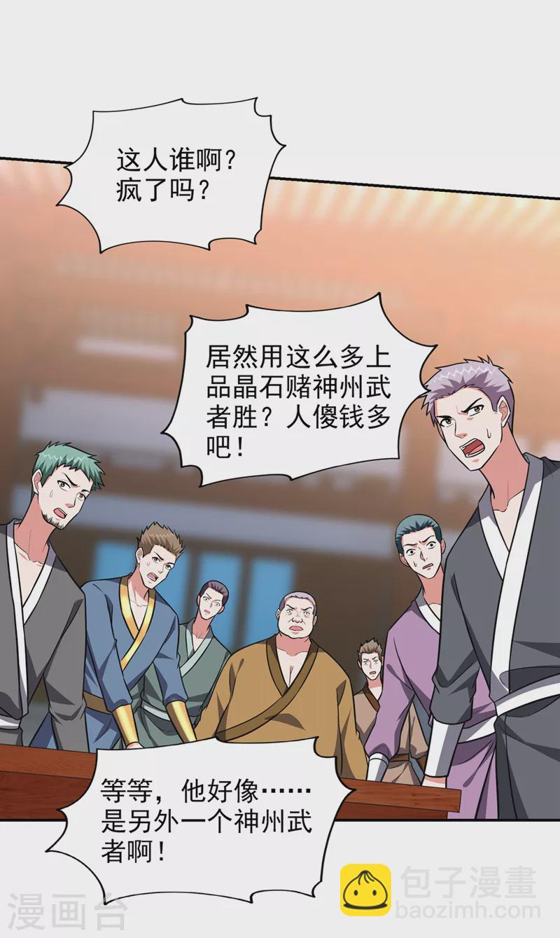 第363话 第一轮淘汰赛-第366话