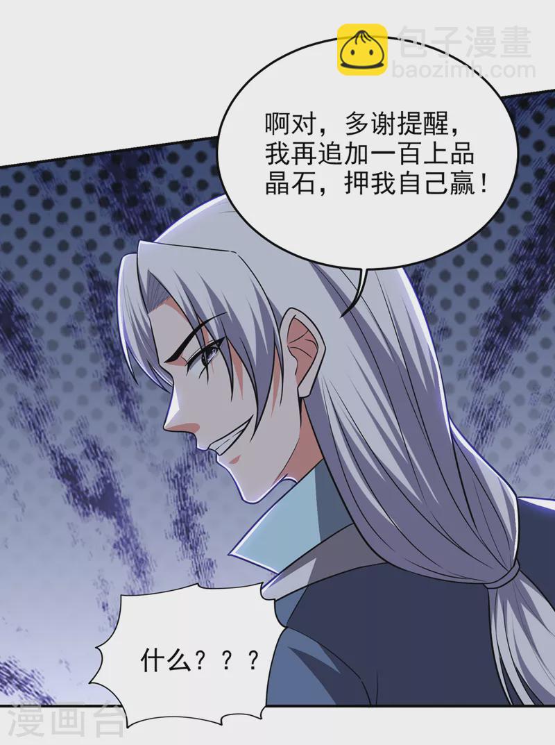 第363话 第一轮淘汰赛-第366话