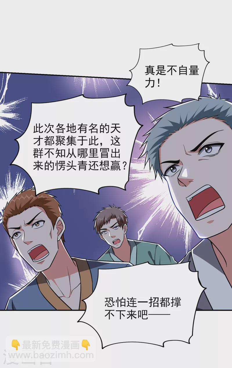 第363话 第一轮淘汰赛-第366话