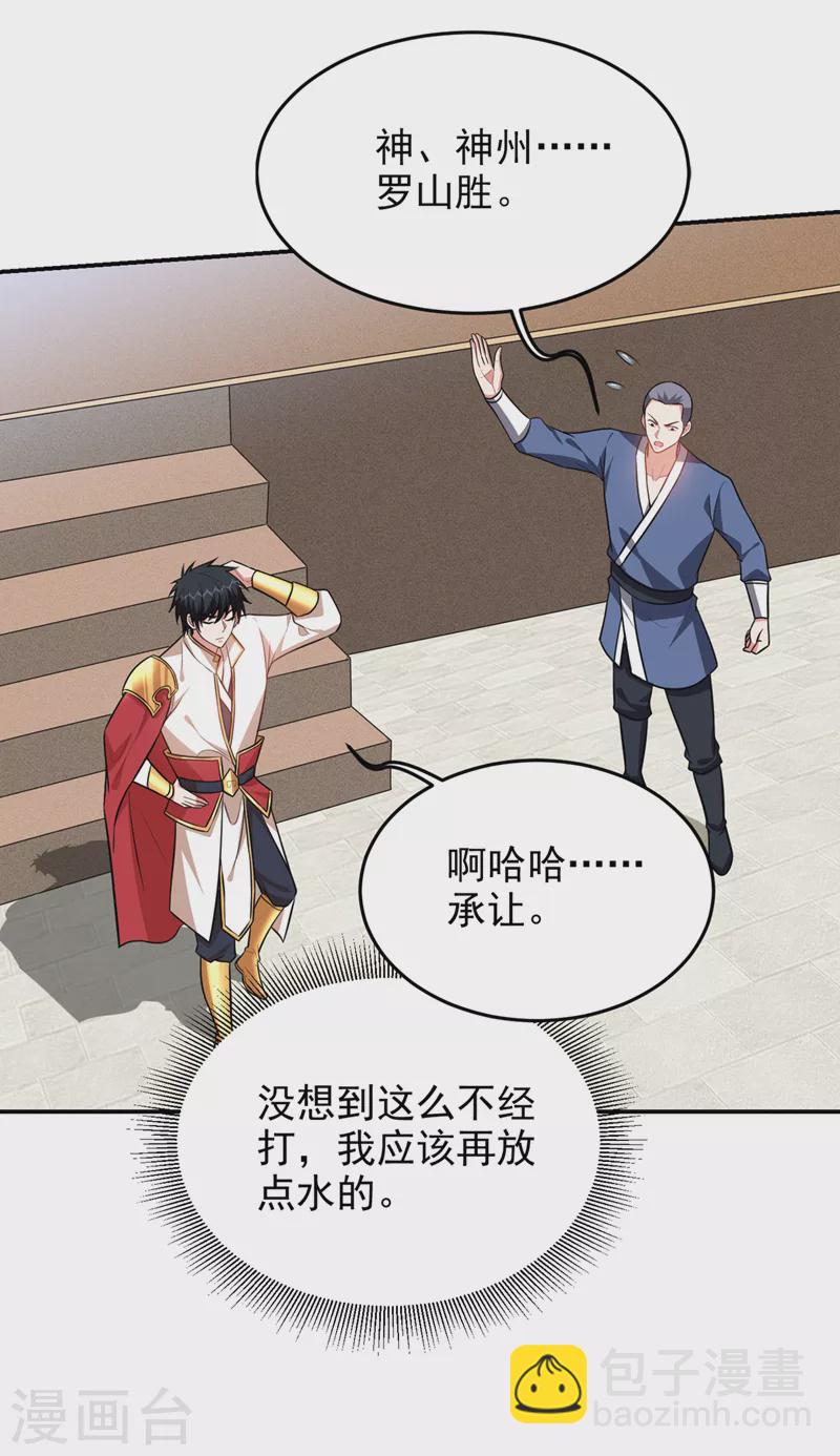 第363话 第一轮淘汰赛-第366话