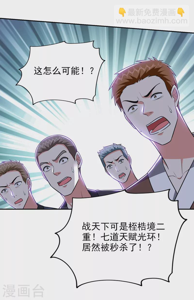 第363话 第一轮淘汰赛-第366话