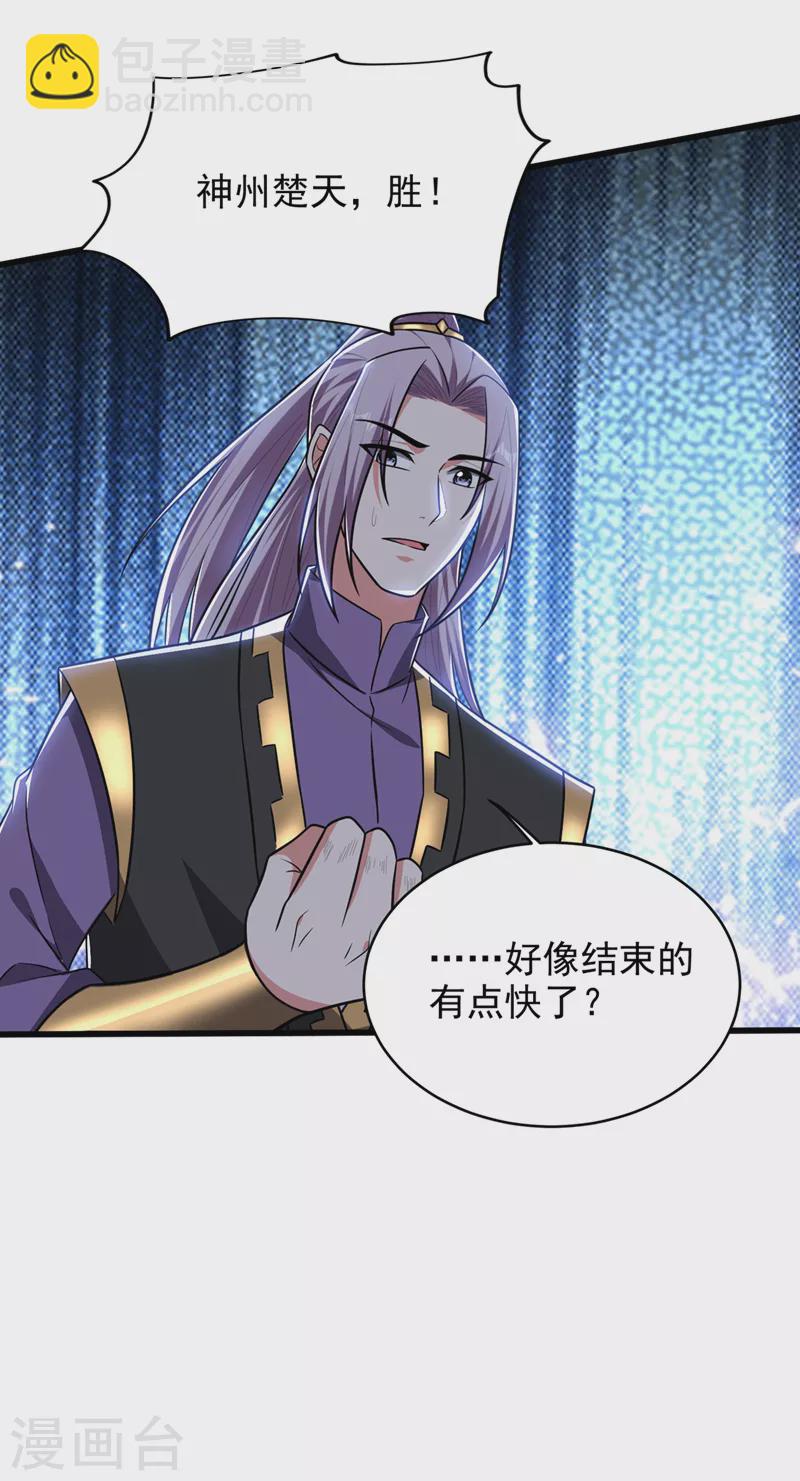 第363话 第一轮淘汰赛-第366话