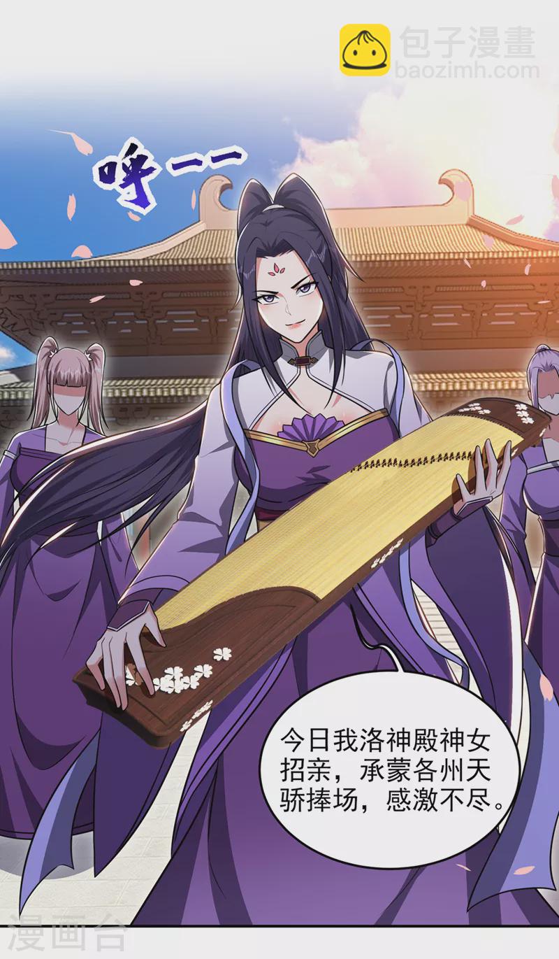 第363话 第一轮淘汰赛-第366话