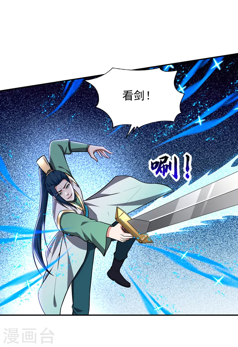 第365话 你这是找死！-第368话