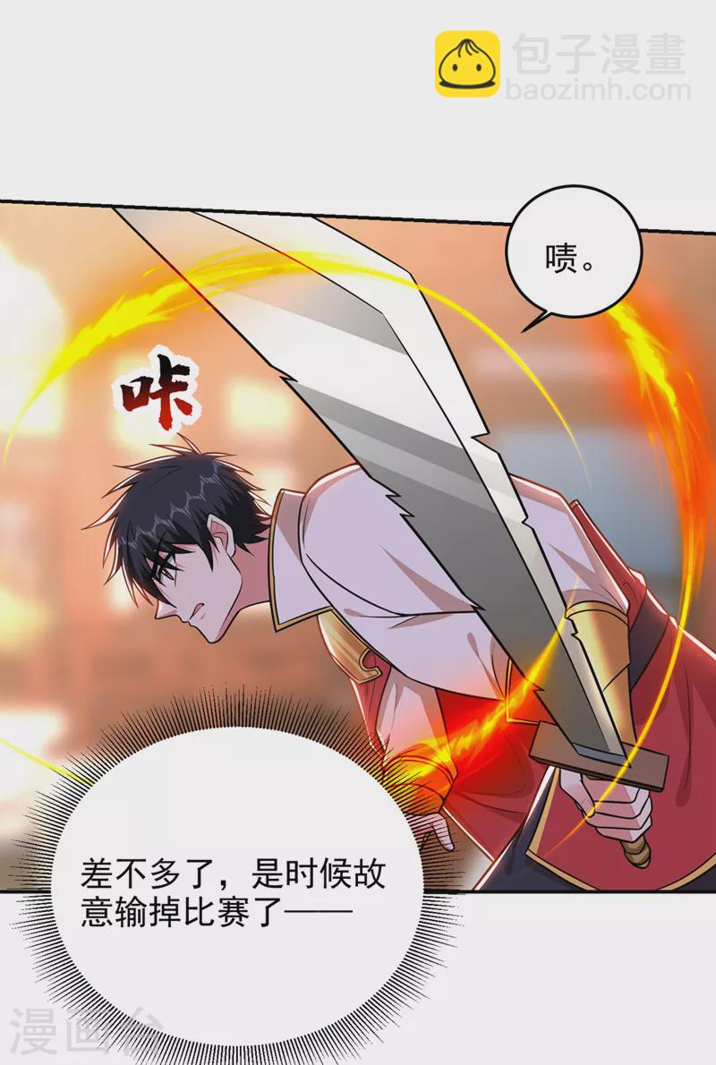 第365话 你这是找死！-第368话
